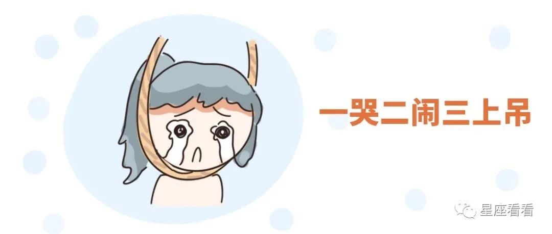 12星座的吵架流程！