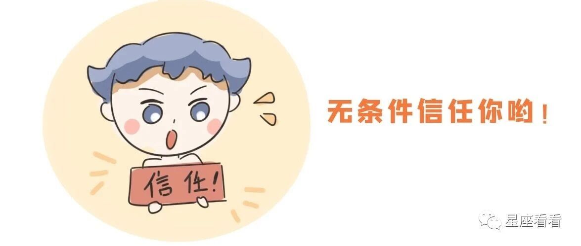 十二星座性格特征精华贴！