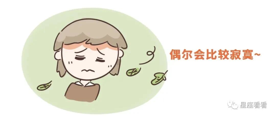 十二星座怕寂寞吗？