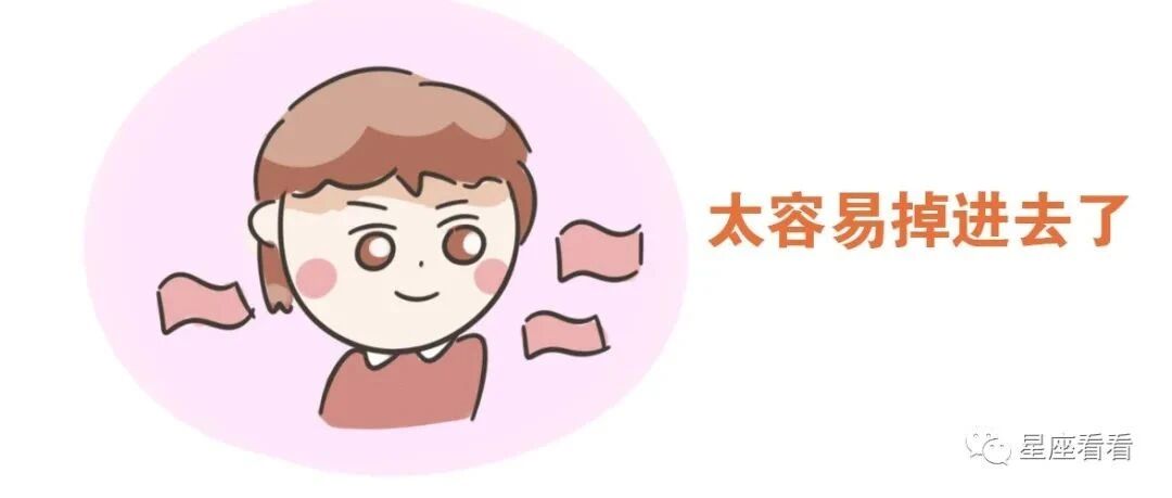 十二星座会掉进资本的消费陷阱吗？