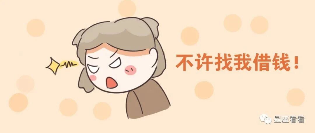 12星座什么情况下容易表现不耐烦？