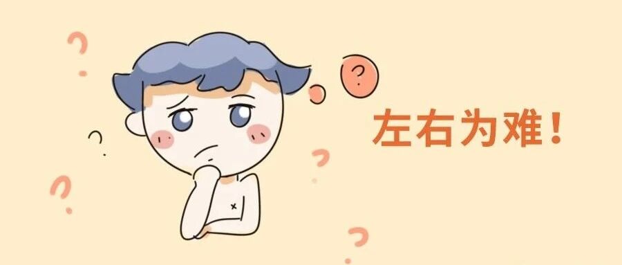 面对感情冲突，12星座应该如何选择?