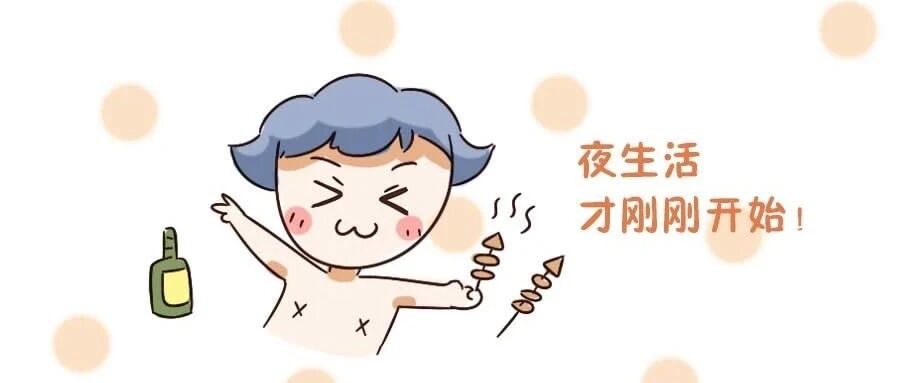 千万不要在晚上和十二星座聊天！