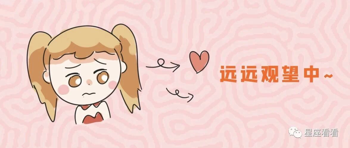 十二星座偷偷爱着一个人是什么样的状态？