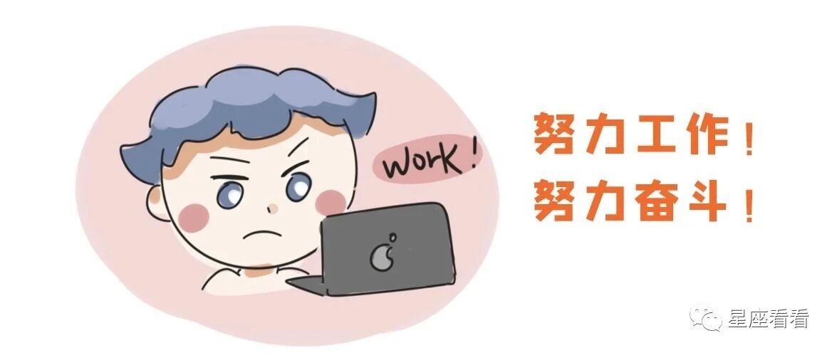 十二星座会为什么疯狂？
