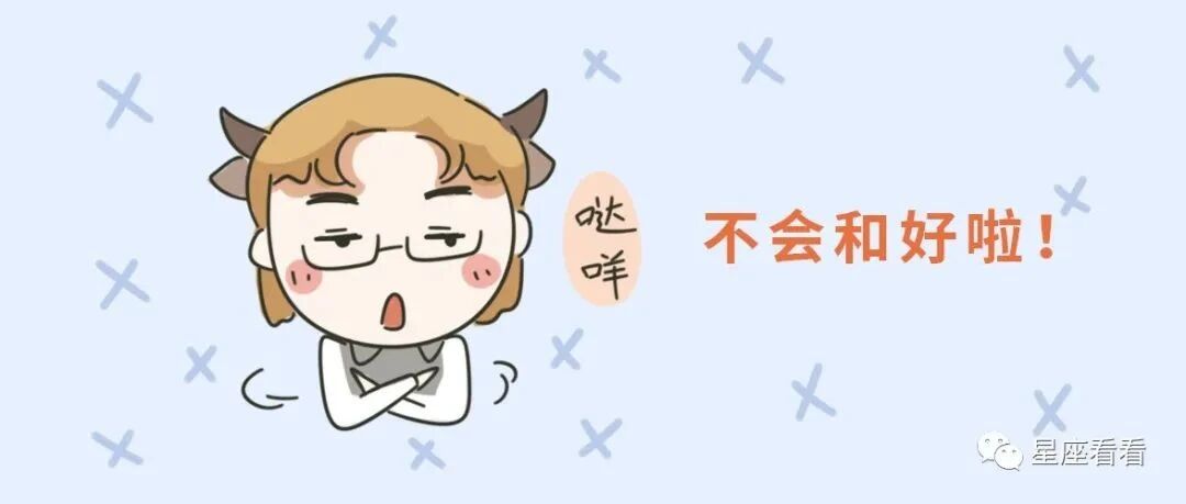 十二星座吃回头草排行榜！