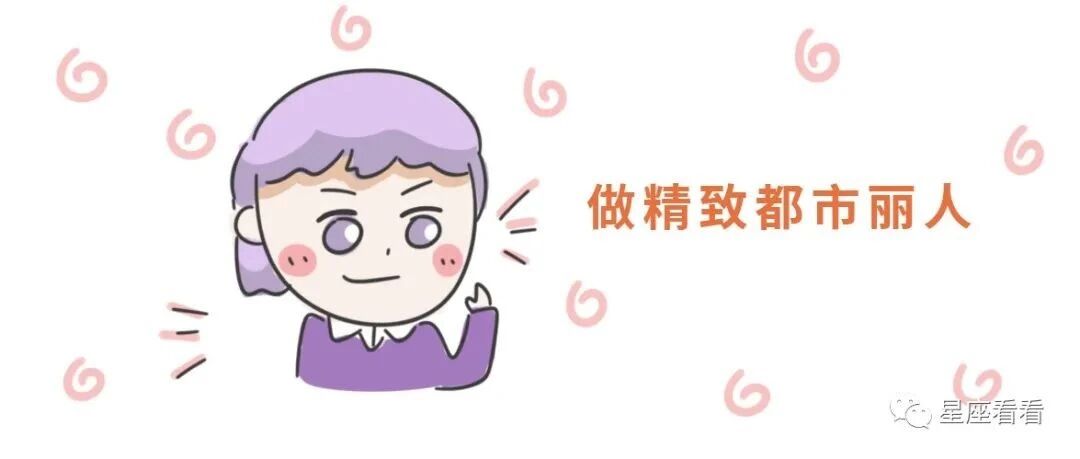 十二星座精致排行榜！