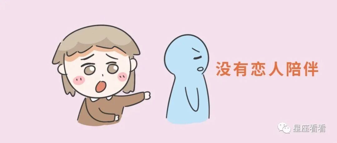 十二星座在爱情里的卑微源自什么？