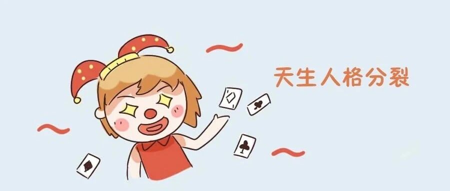 12星座善变指数!