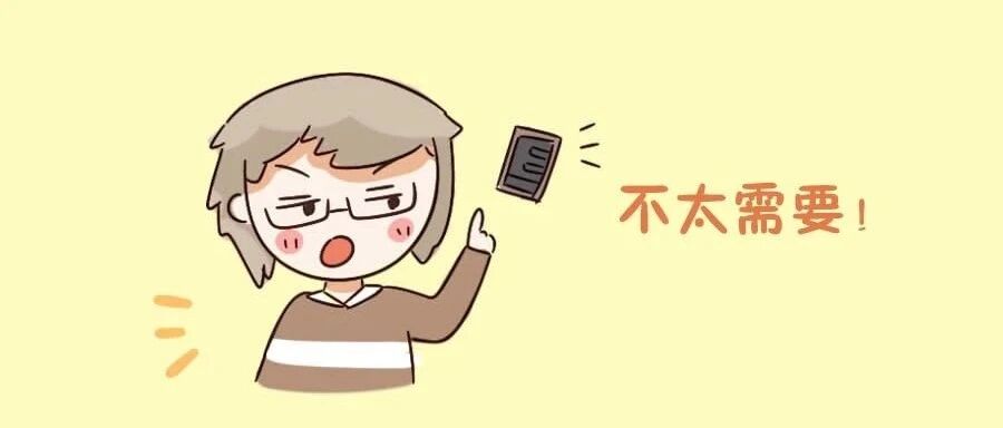 需不需要秒回十二星座的信息？