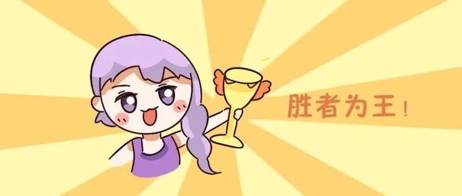 十二星座有多渴望成功？