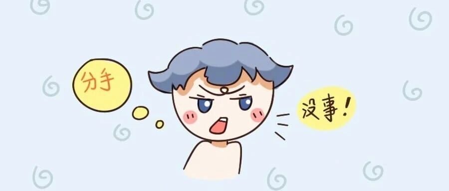 12星座的“我没事”其实代表什么？