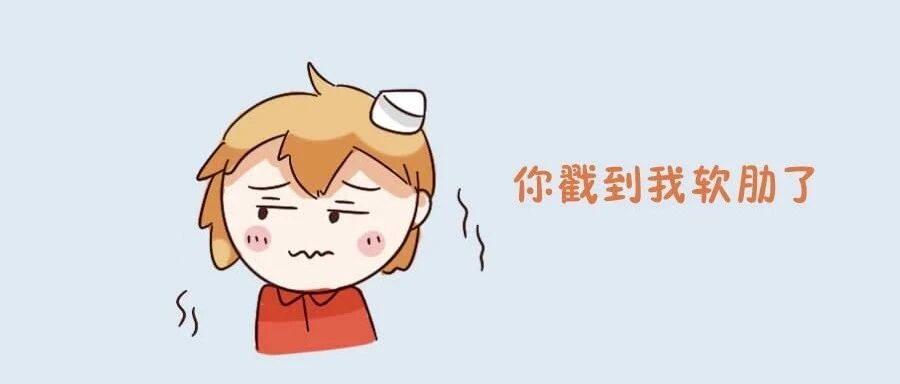 爱情是哪些星座的软肋？