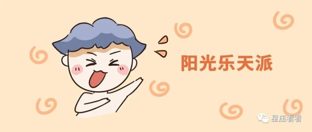 十二星座在人群中的惹眼气质！