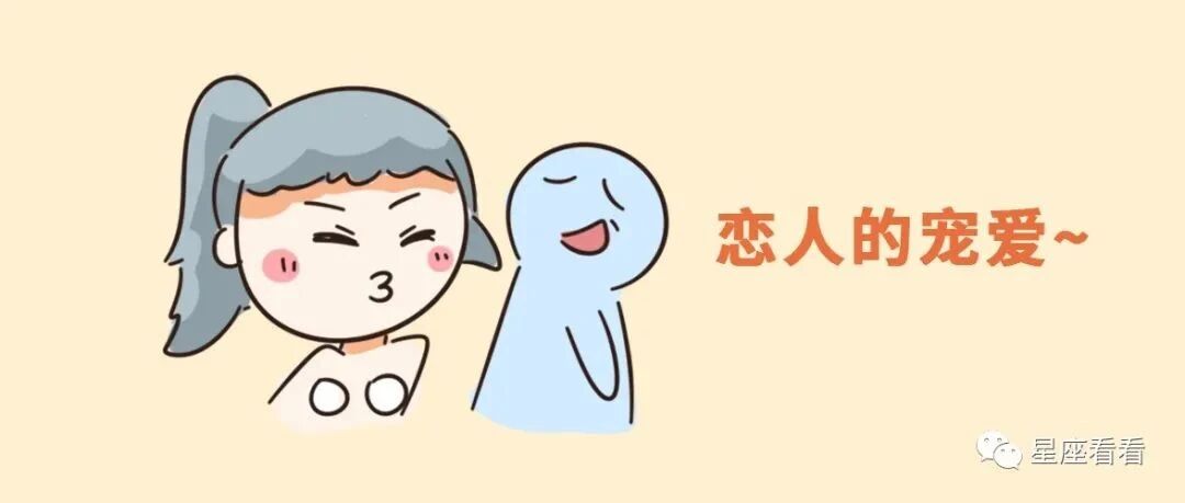 十二星座的安全感需要谁来给？