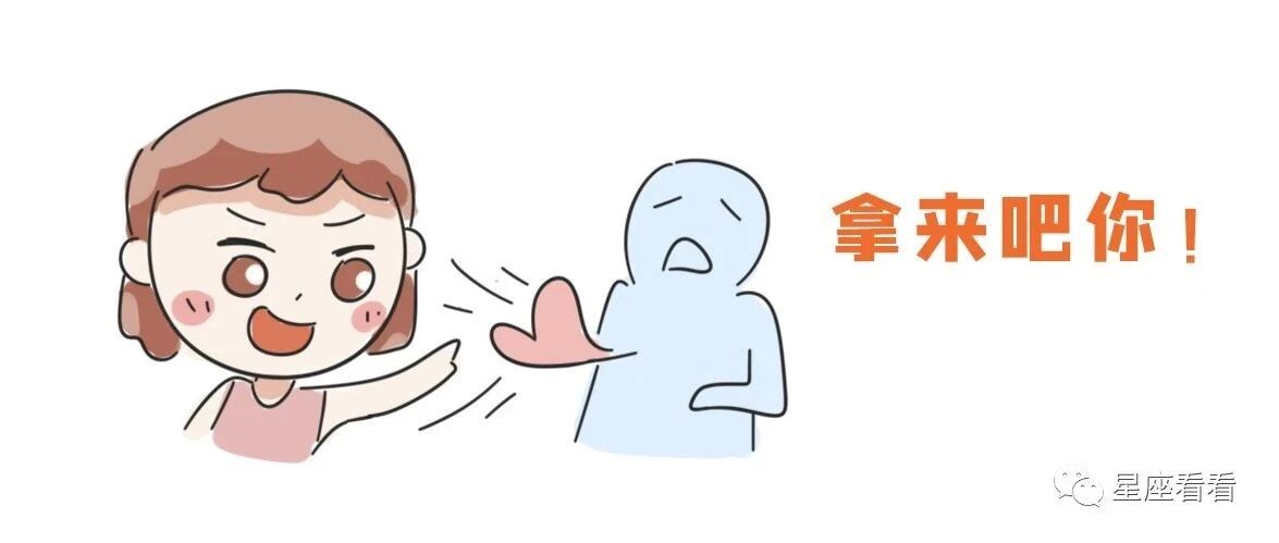 12星座“偷心”指数排行榜！