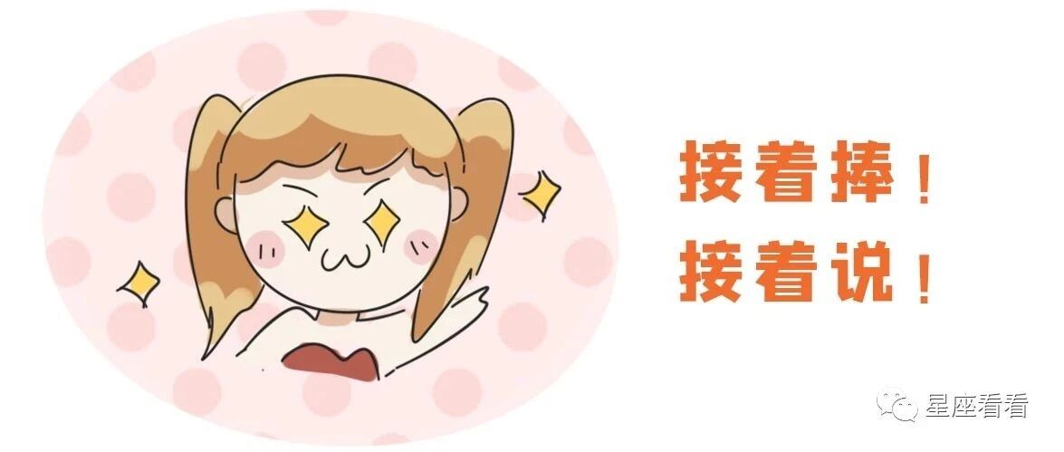 这些星座就是需要表扬，越表扬表现越好！