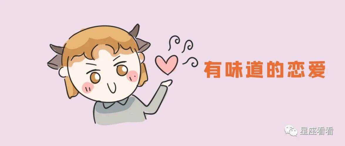 十二星座越爱越无法自拔的排行榜！