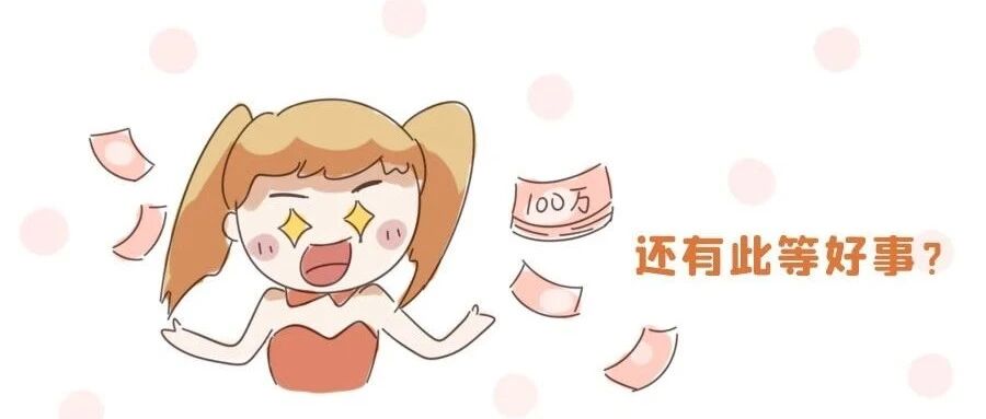 100w买你的男朋友，12星座女哪个会愿意？