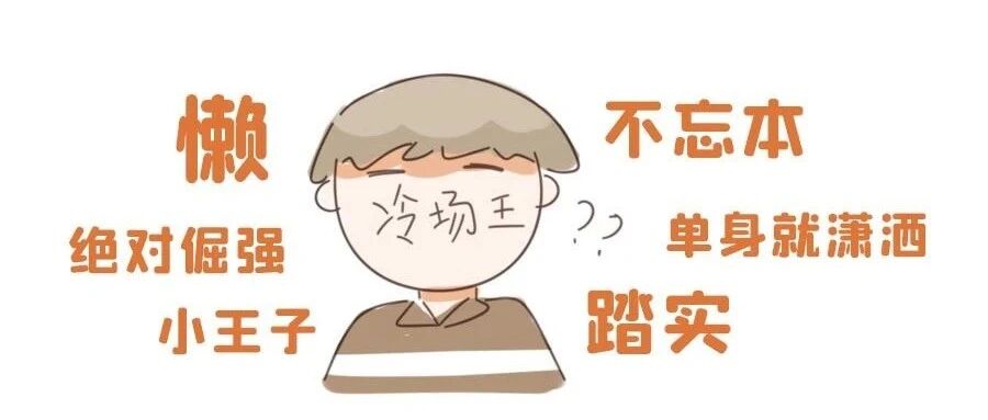 十二星座性格卡片！