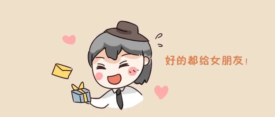 处女座恋爱前VS恋爱后