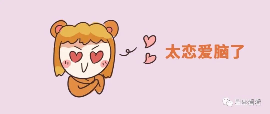 十二星座在感情中会不会失去自己？