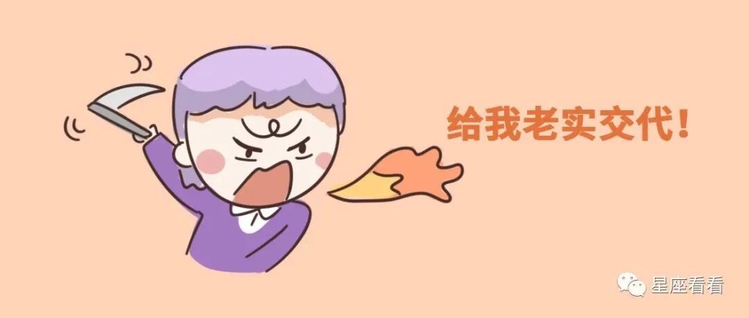 当十二星座被爱情背叛时... ...