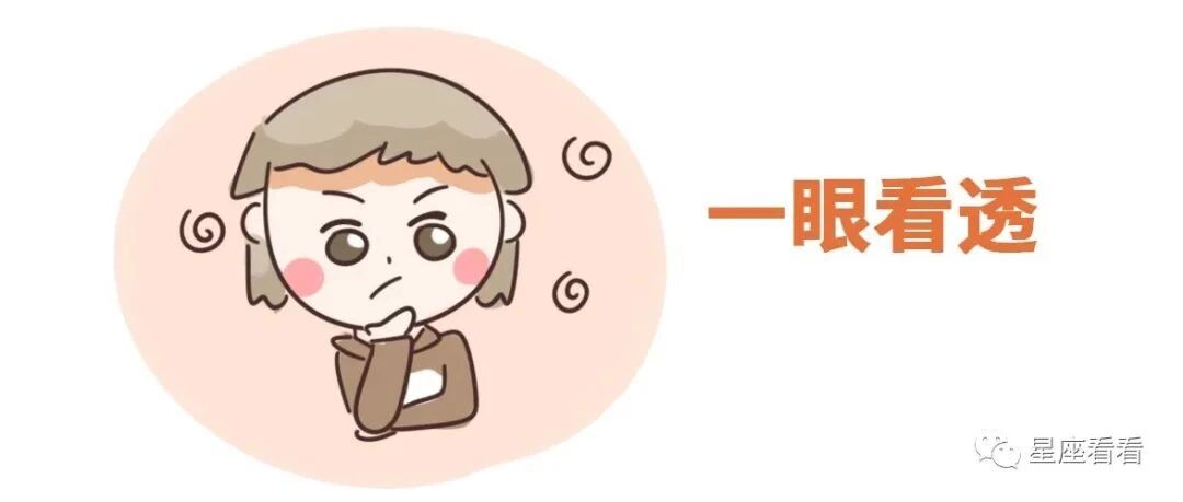 十二星座谁最会读心？