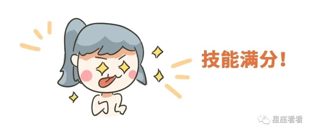 12星座舔狗指数？