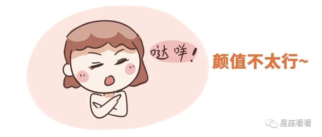 12星座难以追到手的原因是什么？