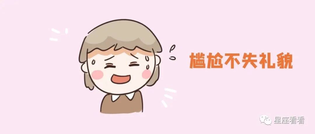 12星座撒谎时啥模样？