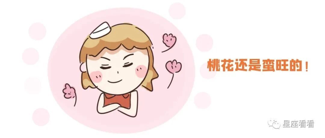 哪些星座容易被睡不被爱？