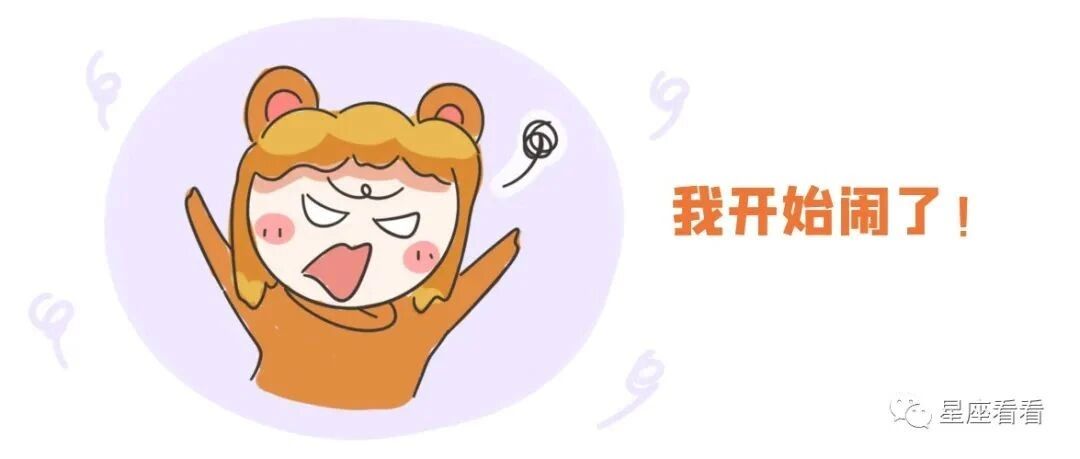 十二星座黑化后的状态，你怕了吗？