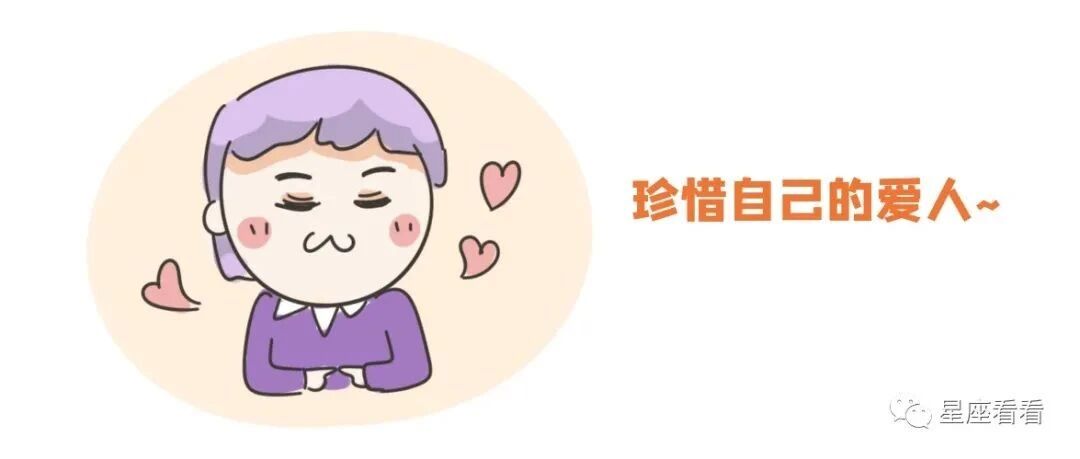 十二星座对恋爱的态度！