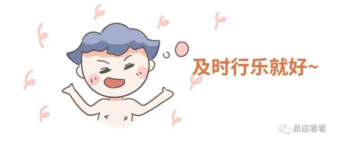十二星座渣男/渣女共性！