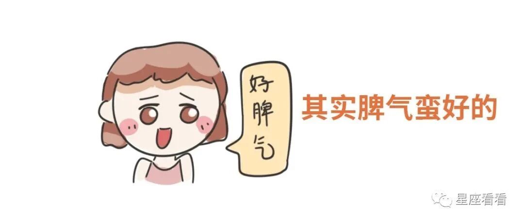 12星座最容易被误会的事情！