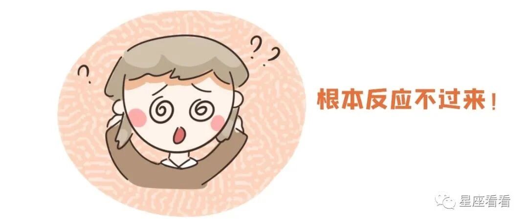 十二星座心动的时候，他脑子会反应过来吗？