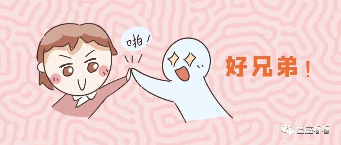 十二星座最适合以什么角色伴你左右？