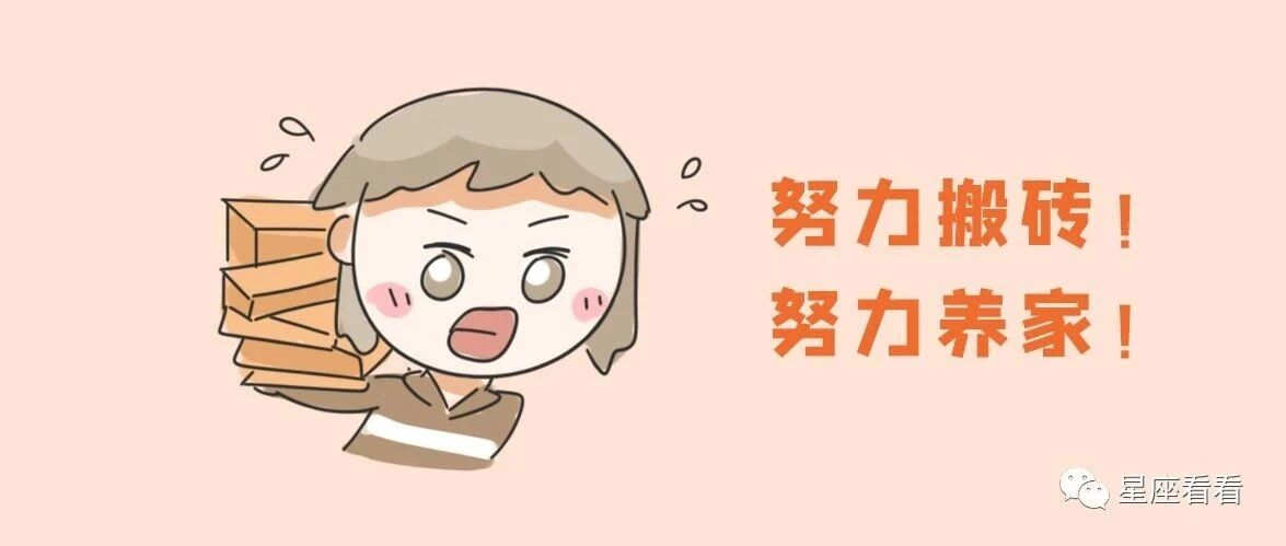 十二星座婚后会成长很多吗？