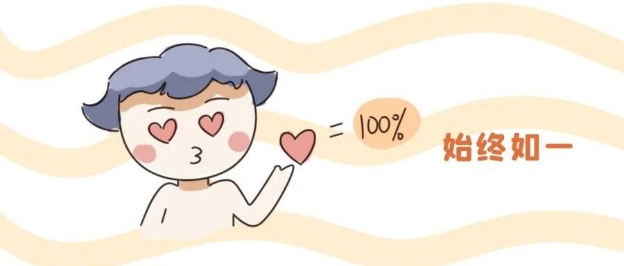 十二星座嘴上说的爱VS实际心里的爱图示！