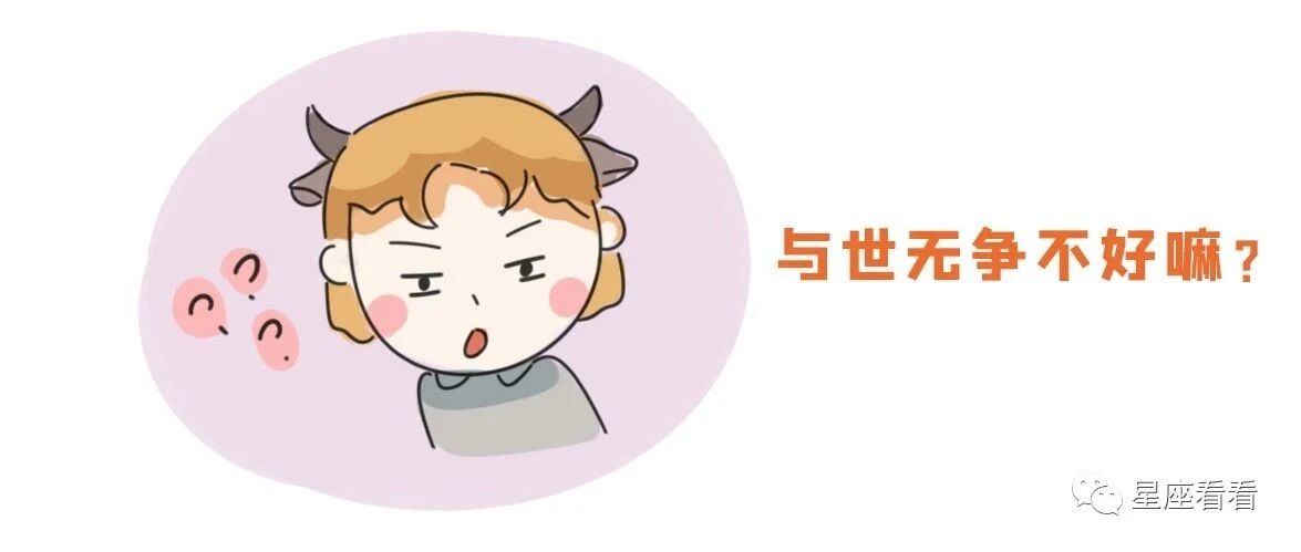 12星座爱慕虚荣指数排行，谁最与世无争？