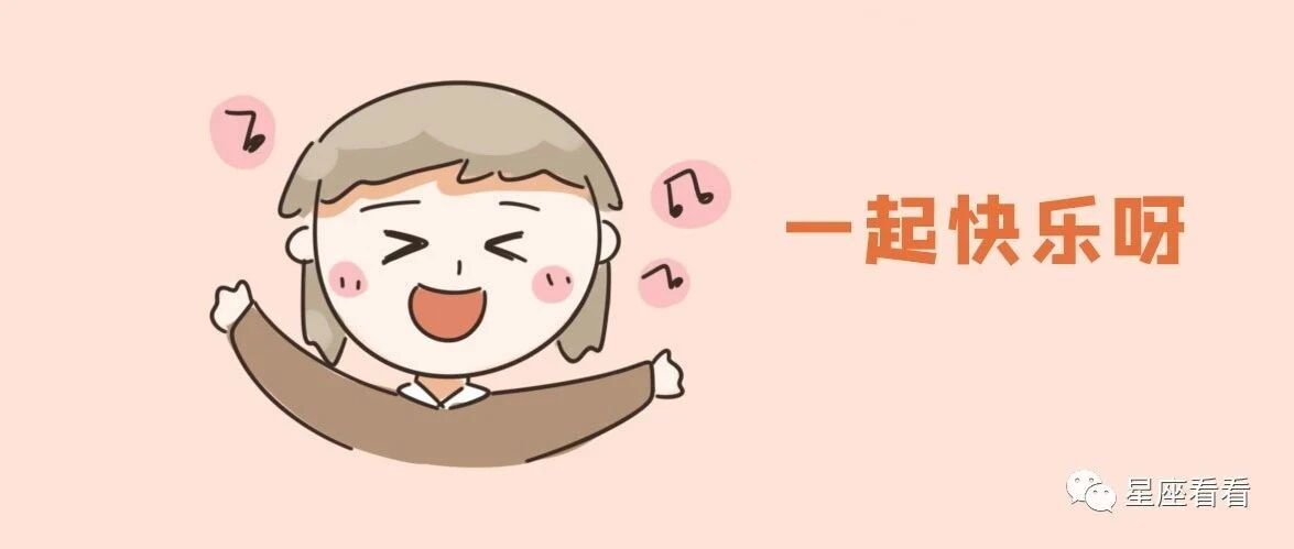 十二星座看似老实，实则有多不正经？