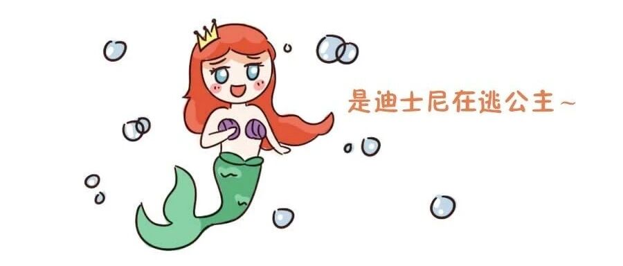 十二星座是迪士尼里的什么公主？