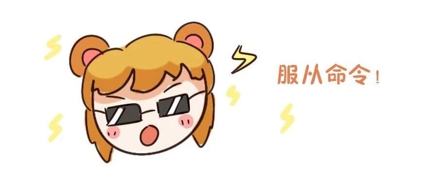 如何征服你的12星座领导？