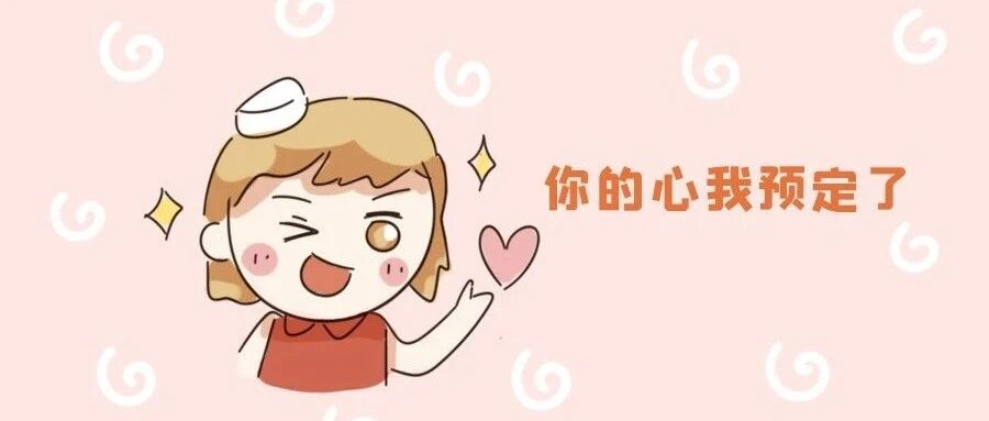 十二星座偷心排行榜!