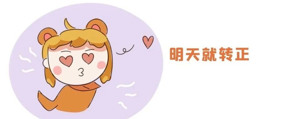 暗恋12星座转正的秘方!