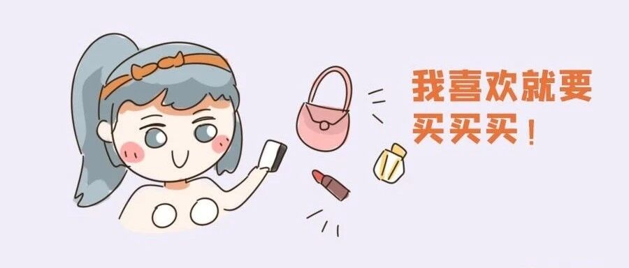 十二星座“败家”排行榜!