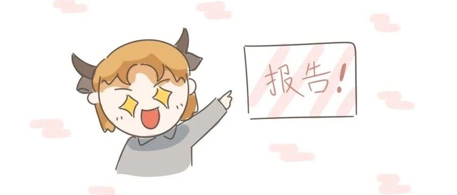 十二星座人生报告单!