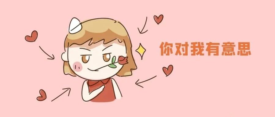 哪些星座总爱自作多情?