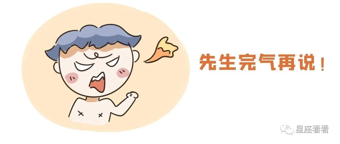 十二星座如何面对意料之外的事情？